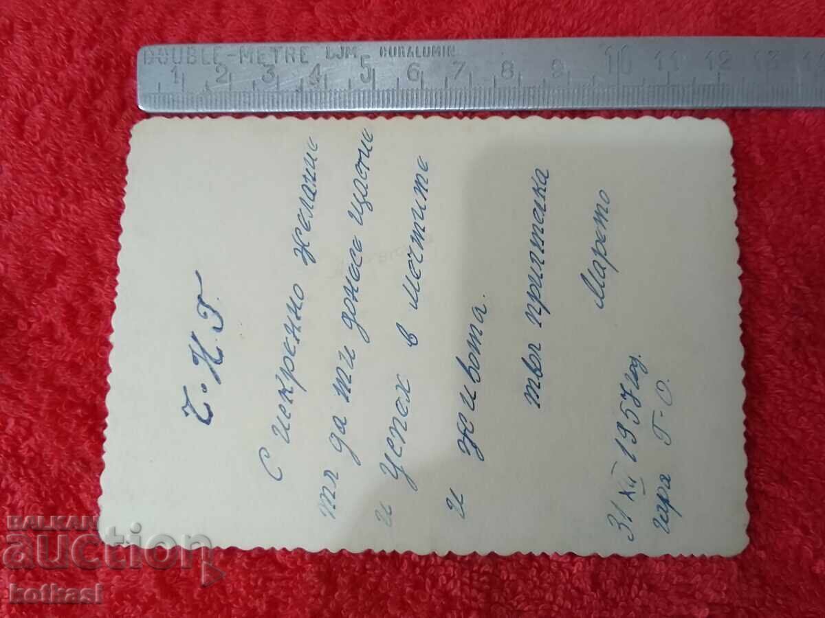 Стара картичка Гара Г. О.   1957 г с цена € 1.00 | 1.96 лв.