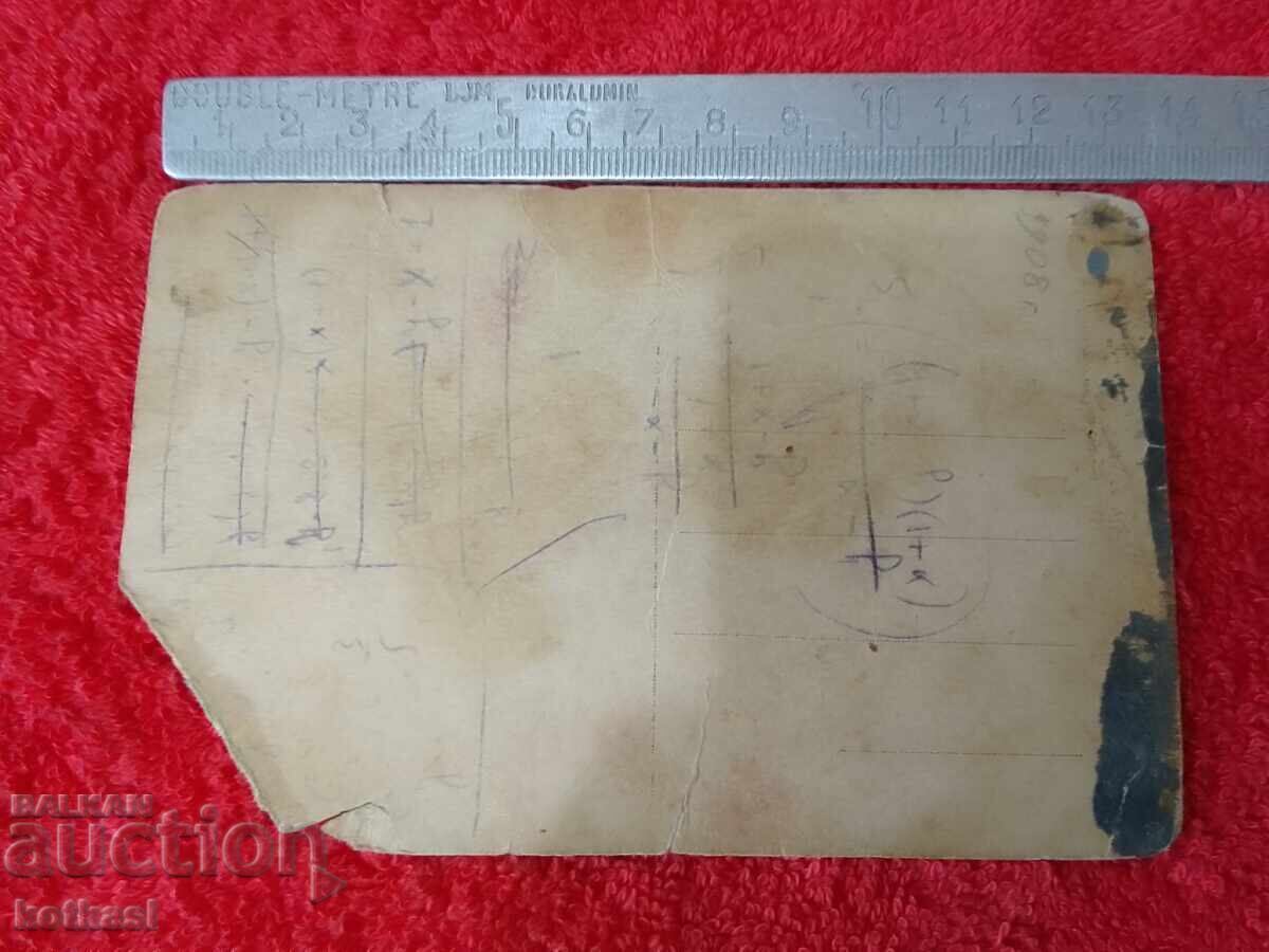 Стара картичка  Семейство с дете с цена € 0.50 | 0.98 лв.