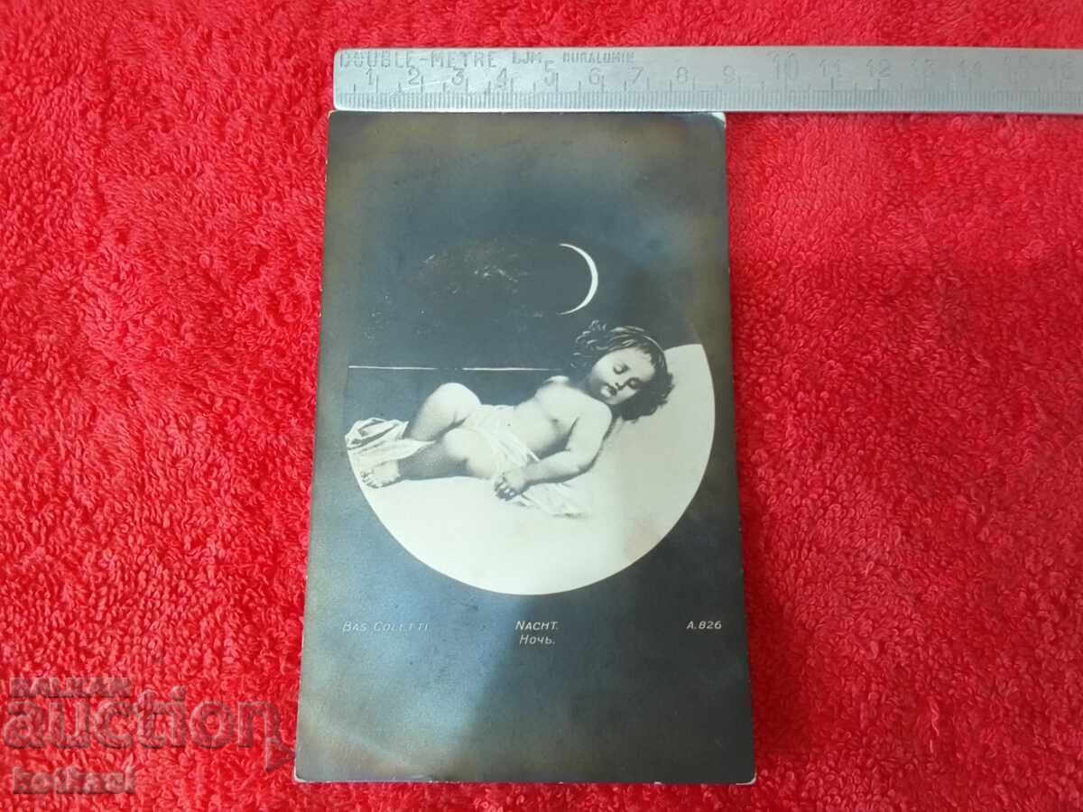 Παλιά καρτ ποστάλ Σούμεν 1921