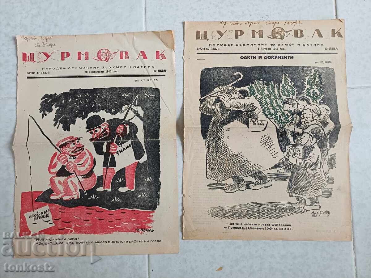 2br. Shturmovak 1945 46 g. 2br. Shturmovak 1945 46 g.