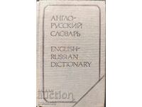 Dicționar Englez-Rus