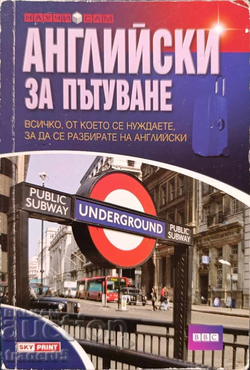 Αγγλικά για ταξίδια