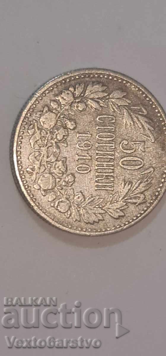 Παράδοση Νόμισμα - 50 λεπτά 1910 g. BZTS