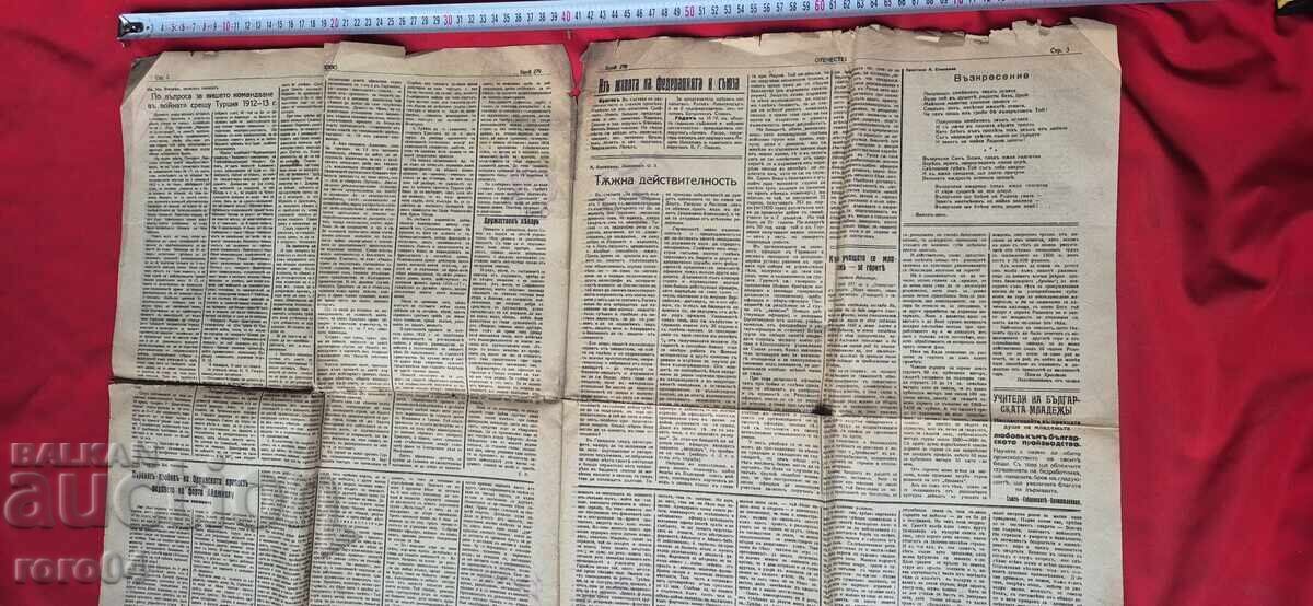 Licitație PATRIE - OMS - GENERAL NICHIFOROV Licitație PATRIE - OMS - GENERAL NICHIFOROV