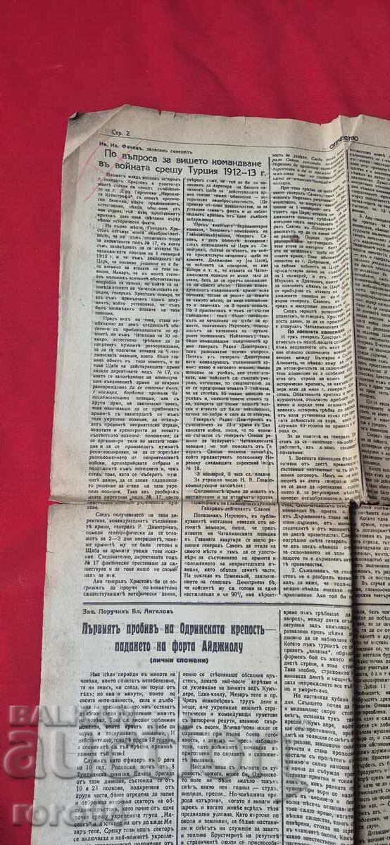 Livrarea PATRIE - OMS - GENERAL NICHIFOROV Livrarea PATRIE - OMS - GENERAL NICHIFOROV