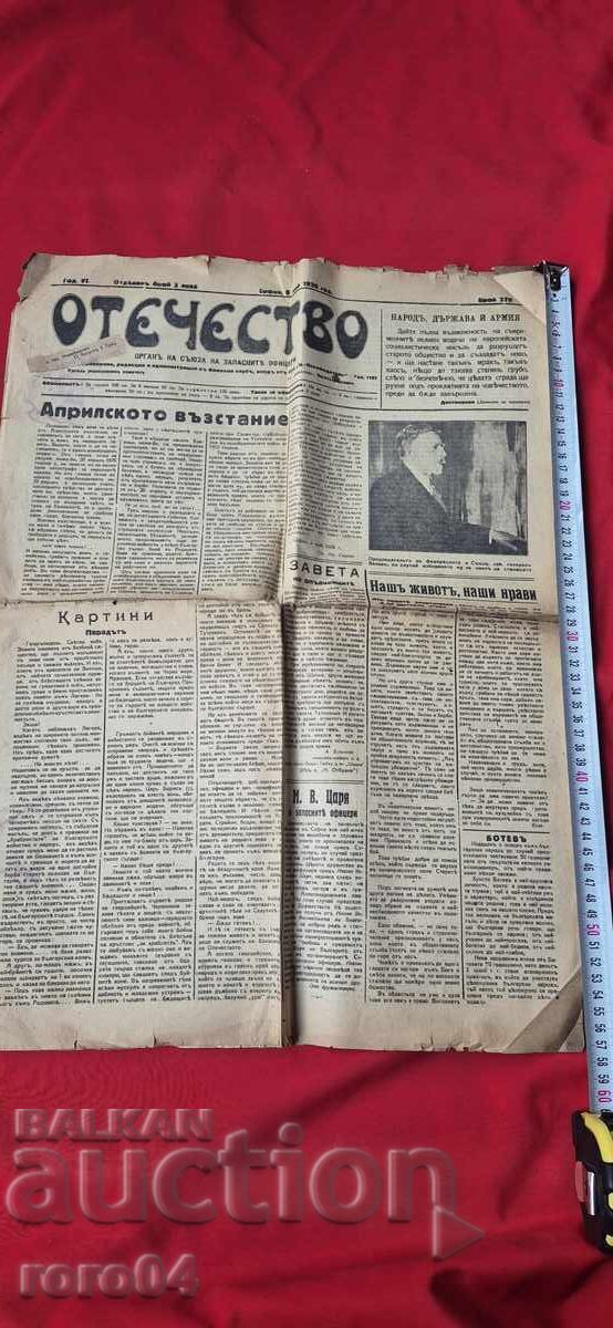 PATRIE - OMS - GENERAL NICHIFOROV PATRIE - OMS - GENERAL NICHIFOROV