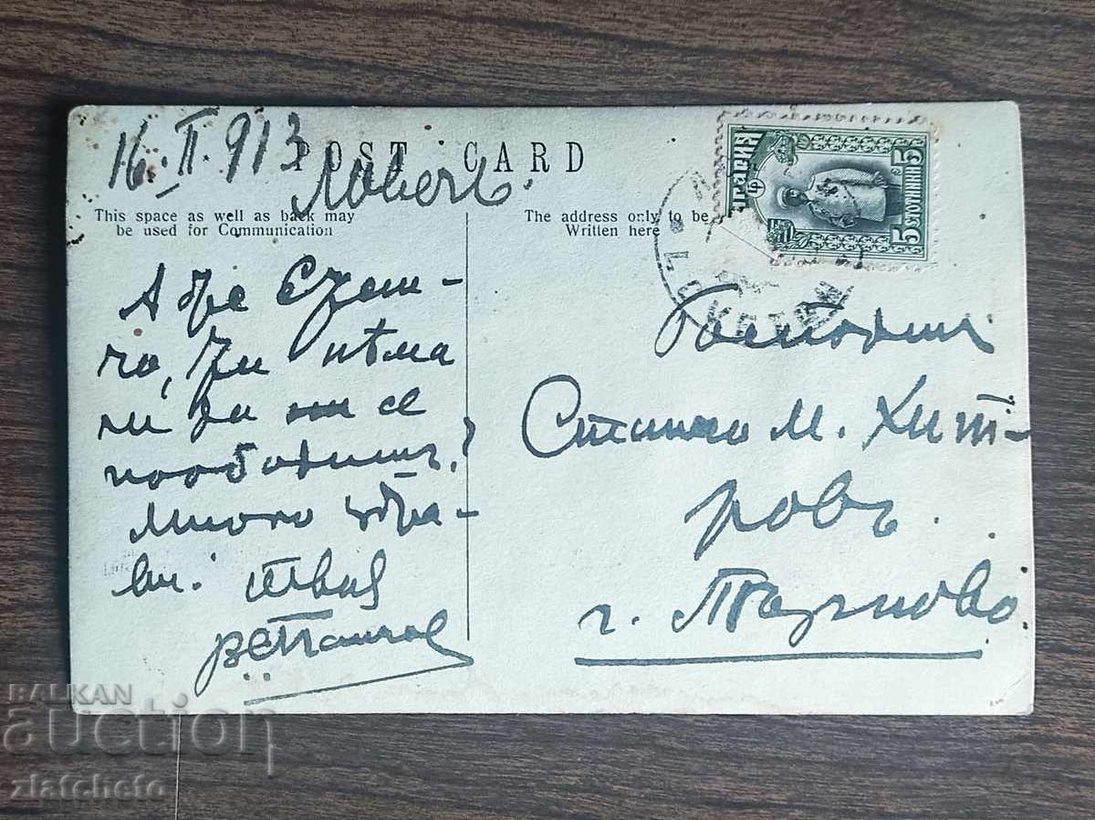 Licitație Fotografie Regatul Bulgariei - Primul Război Mondial