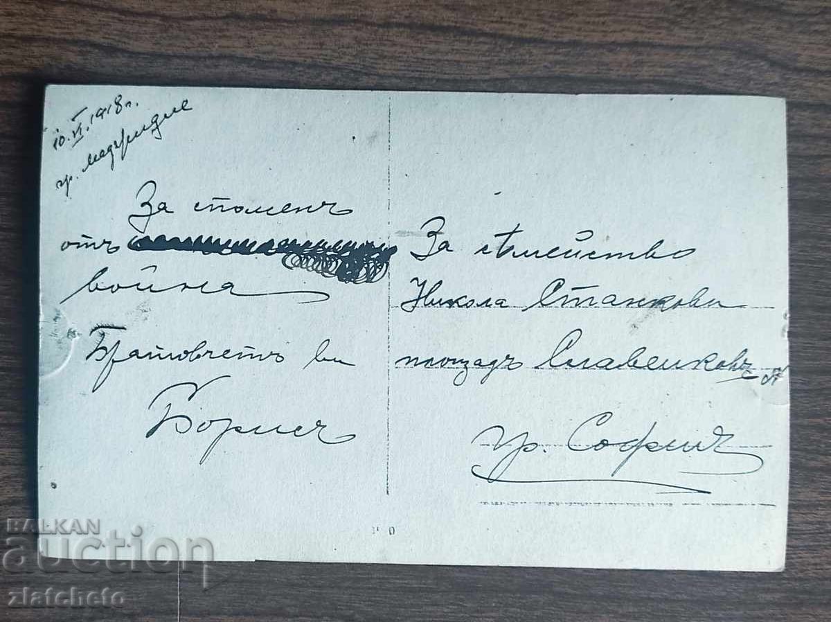 Auction  Photograph Kingdom of Bulgaria - WWI, Bulgarian soldier in Medgidie