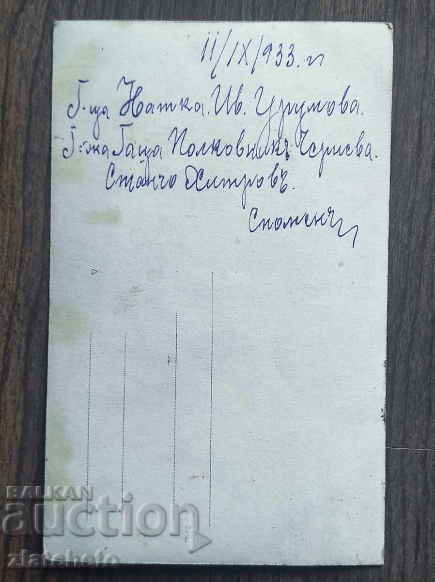 Auction Photograph Kingdom of Bulgaria Auction Photograph Kingdom of Bulgaria