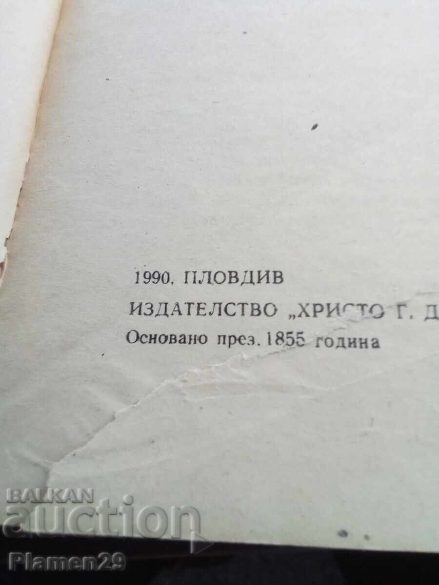 Δημοπρασία Πουλάω ένα βιβλίο