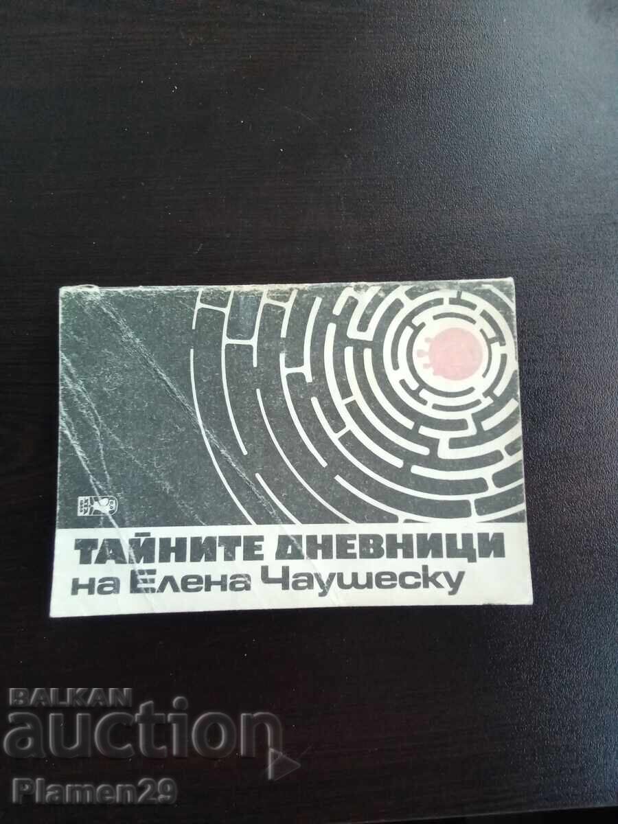 Πουλάω ένα βιβλίο