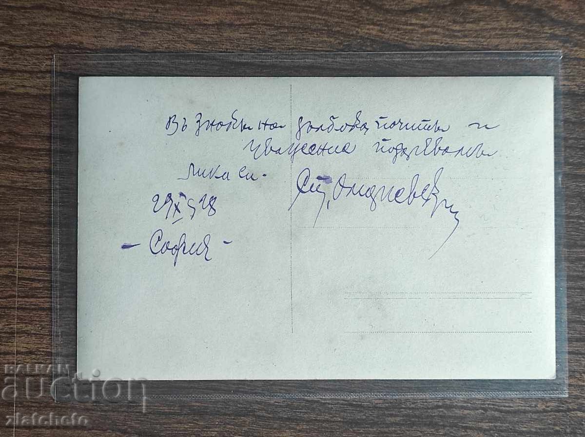 Φωτογραφία Βασίλειο Βουλγαρίας - ΑΥΤΟΓΡΑΦΟ, Στογιάν Ομαρτσέφσκι με τιμή € 81.81 | 160.01 BGN