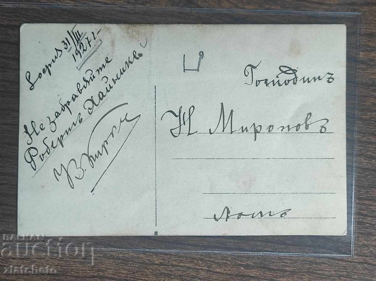 Licitație Fotografie Regatul Bulgariei - AUTOGRAF, Vasil Kirkov