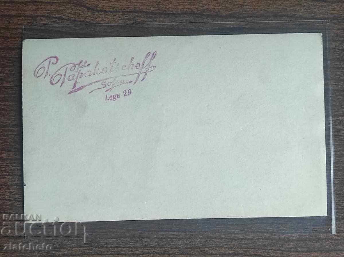 Licitație Fotografie Regatul Bulgariei - AUTOGRAF