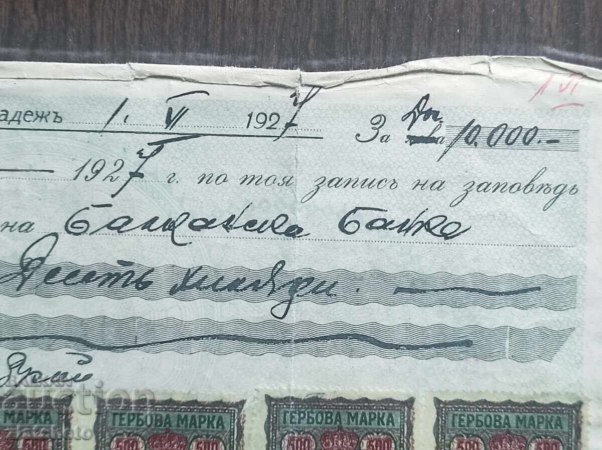 Delivery of 5 revenue stamps of 500 leva each, on a promissory note