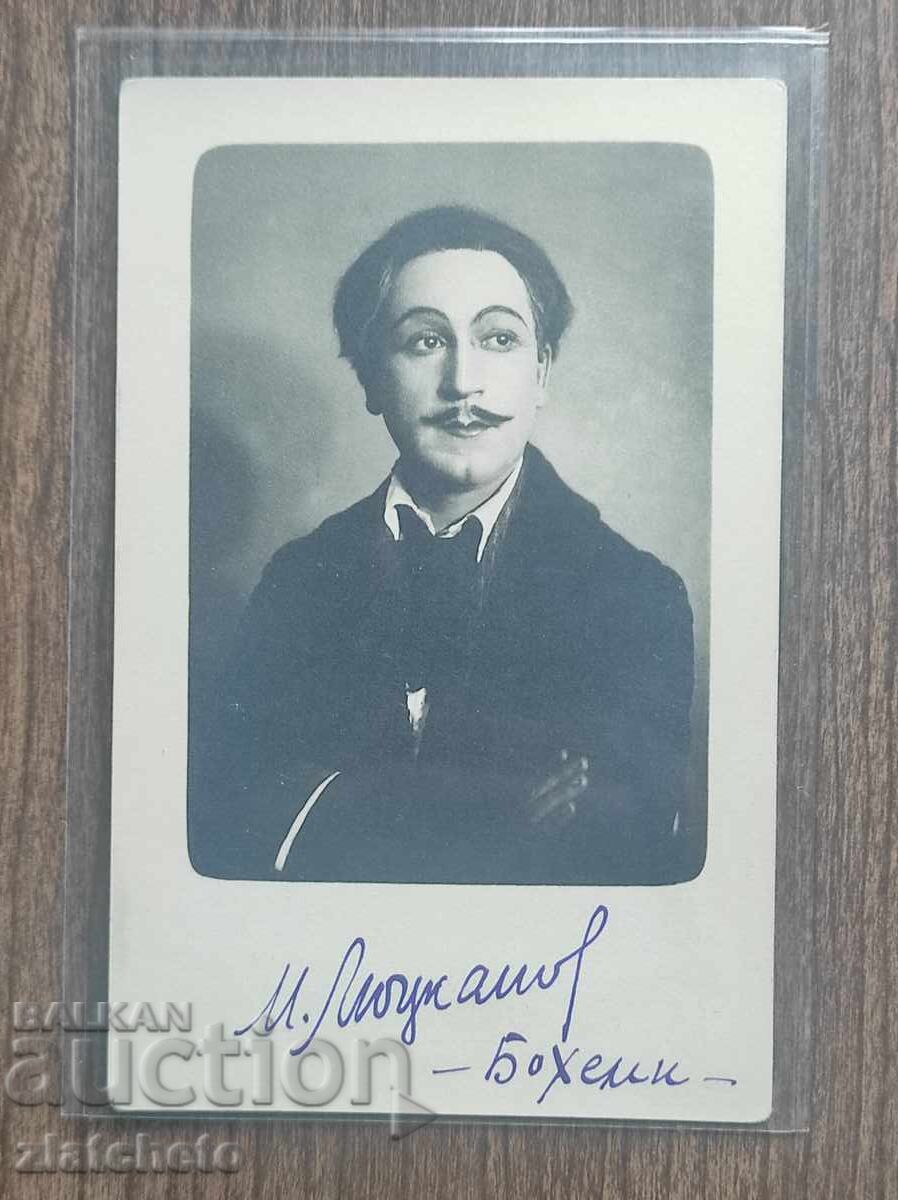 Снимка Царство България - АВТОГРАФ,