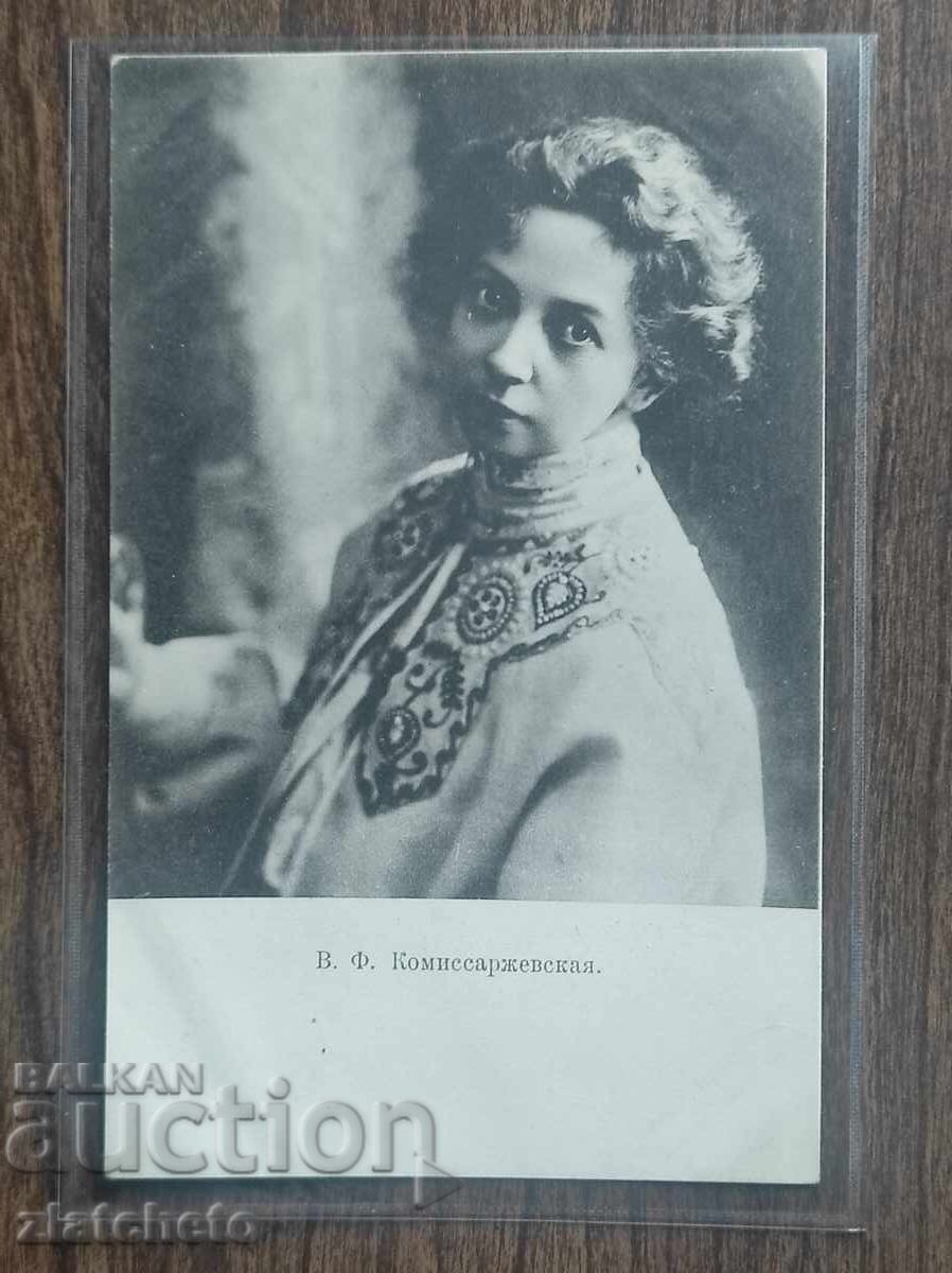 Пощенска карта Царска Русия - Артист