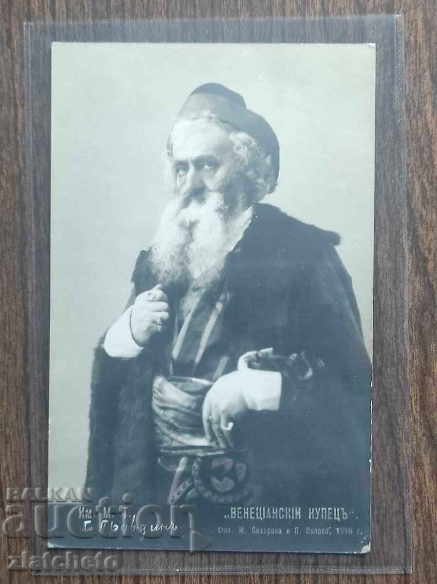 Postcard Tsarist Russia - Artist