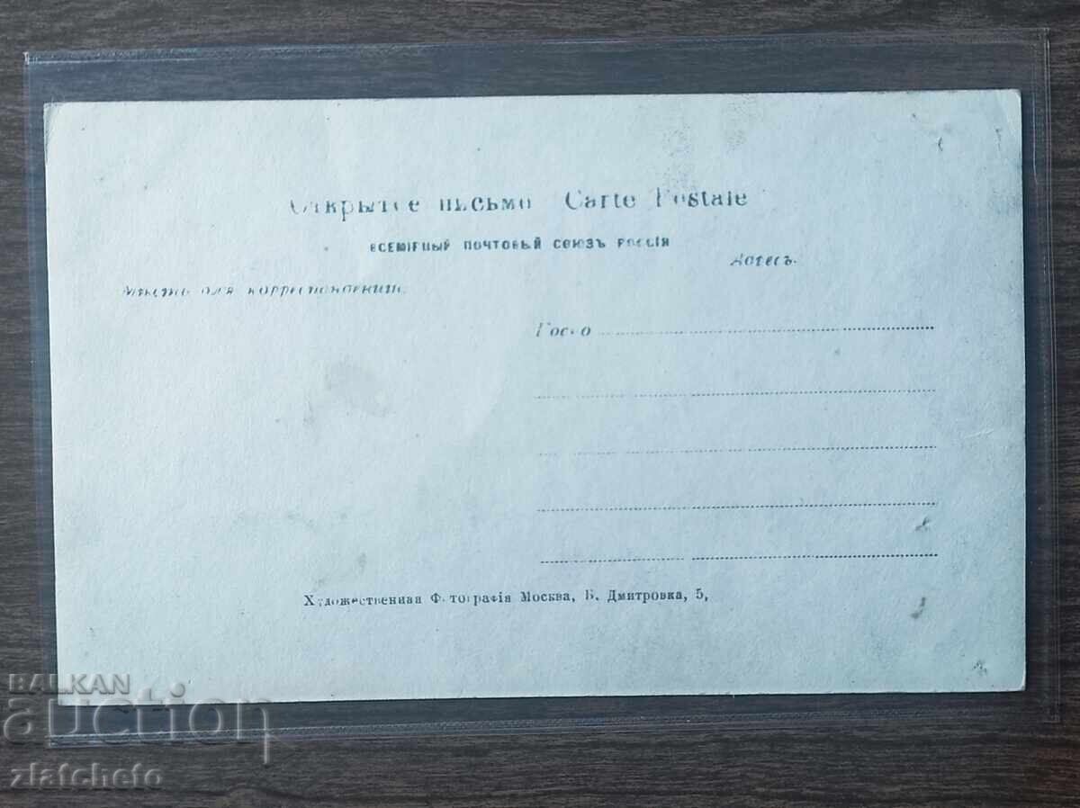 Δημοπρασία Ταχυδρομική κάρτα Τσαρική Ρωσία - Καλλιτέχνης Δημοπρασία Ταχυδρομική κάρτα Τσαρική Ρωσία - Καλλιτέχνης
