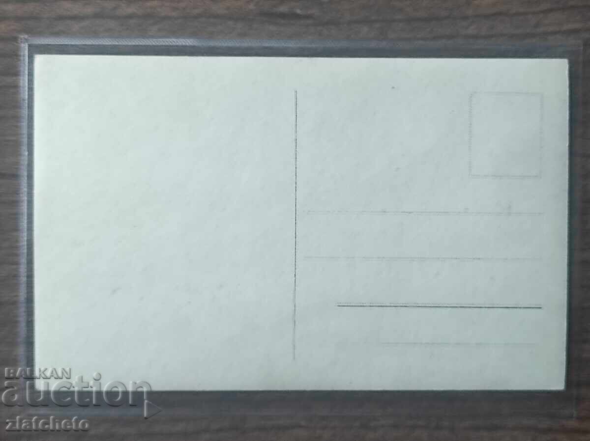 Аукцион Пощенска карта Царска Русия - Артист Аукцион Пощенска карта Царска Русия - Артист