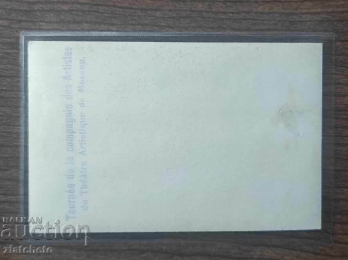 Postcard Tsarist Russia - Artist with price € 76.69 | 149.99 BGN