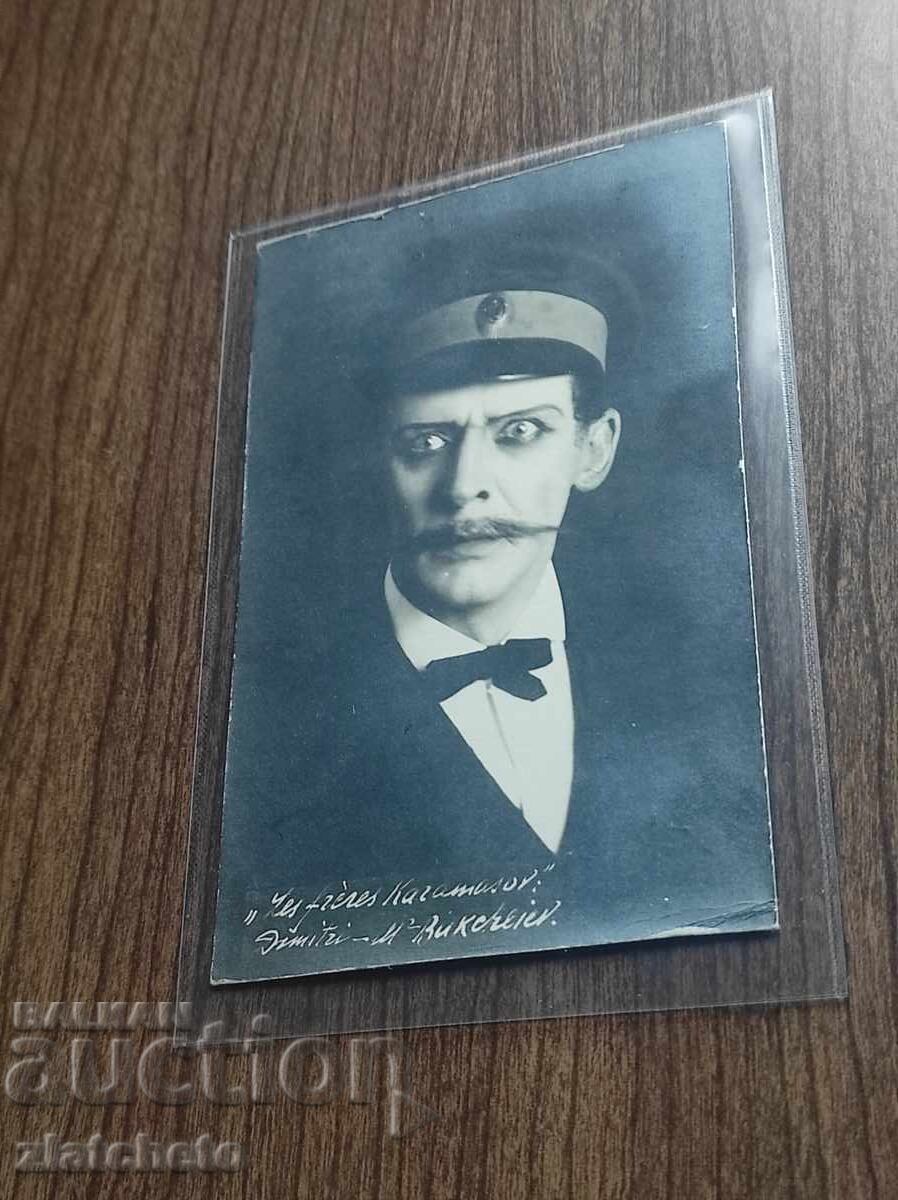 Postcard Tsarist Russia - Artist with price € 76.69 | 149.99 BGN Postcard Tsarist Russia - Artist with price € 76.69 | 149.99 BGN