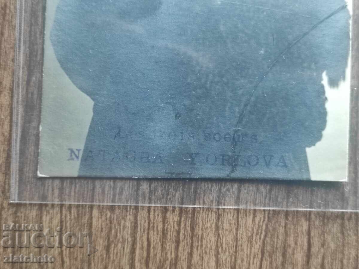 Пощенска карта Царска Русия - Артист с цена € 76.69 | 149.99 лв. Пощенска карта Царска Русия - Артист с цена € 76.69 | 149.99 лв.