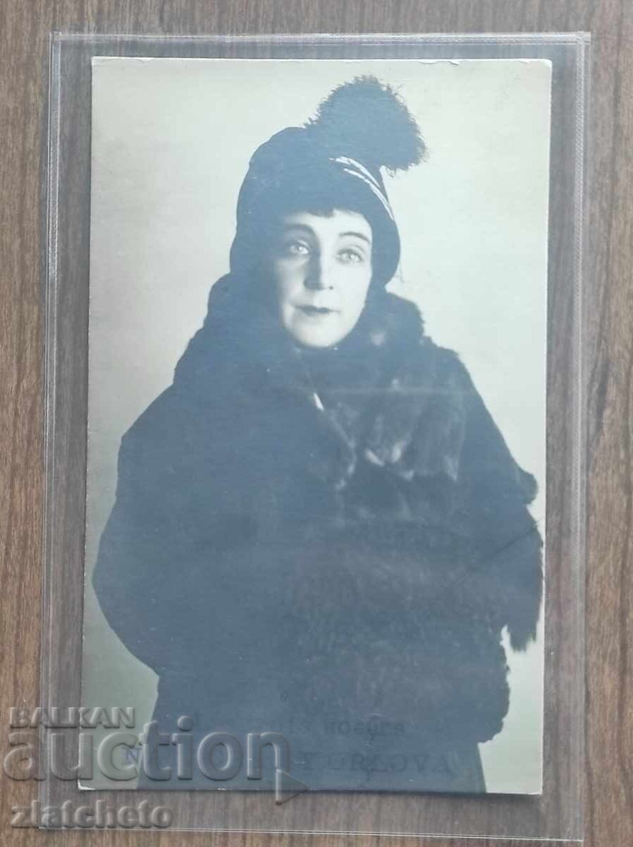 Пощенска карта Царска Русия - Артист Пощенска карта Царска Русия - Артист