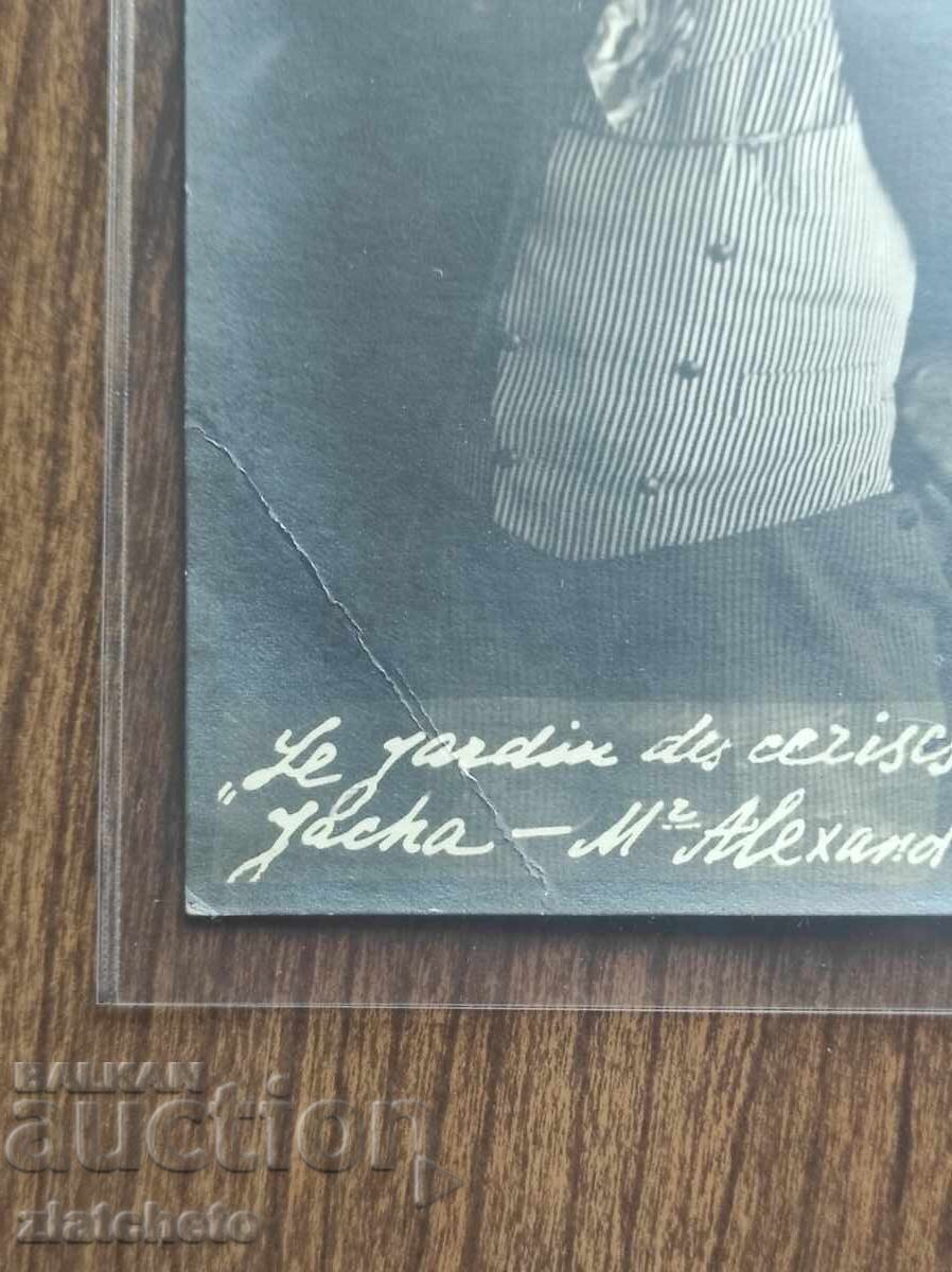 Аукцион Пощенска карта Царска Русия - Артист