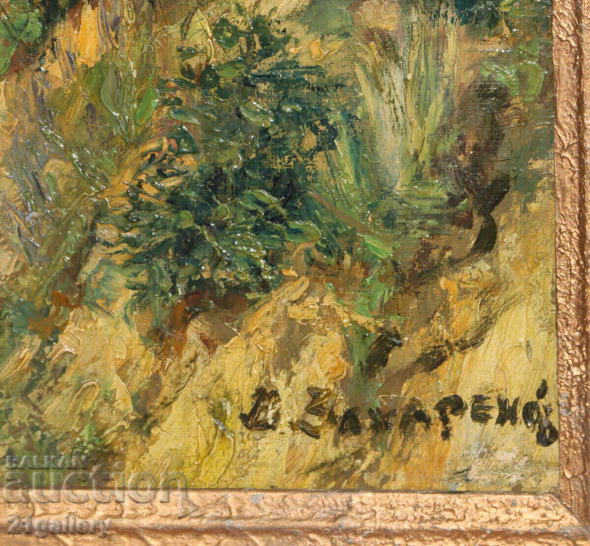 Πολεμιστής Ζαχαρένοφ (1916 - 1968) Δασικό τοπίο ελαιογραφία - 6