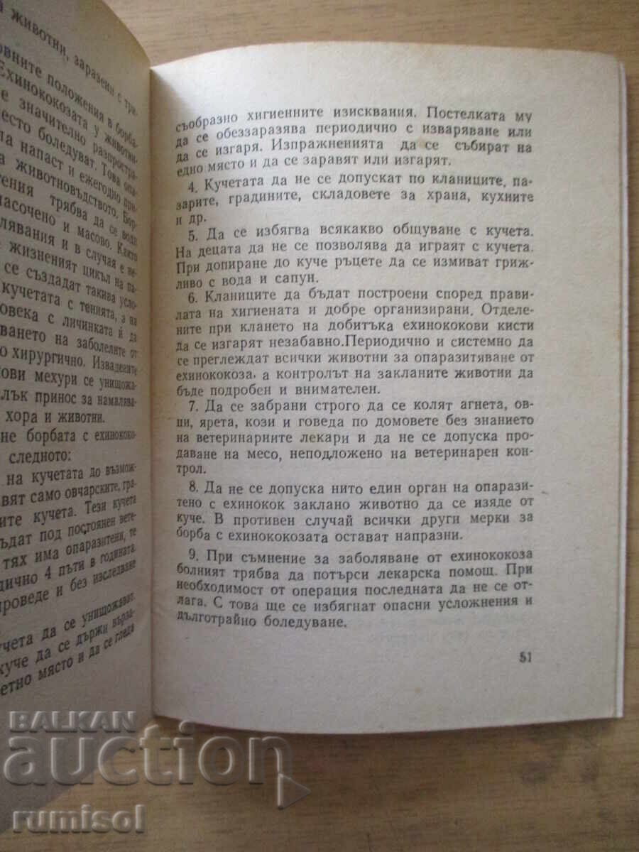 Worms in Children - D. Dospevski - 5