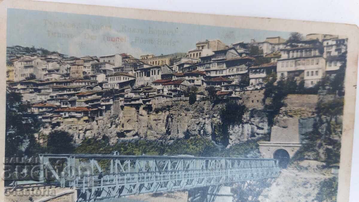 Картичка,цветна,велико търново с цена € 20.45 | 40.00 лв. Картичка,цветна,велико търново с цена € 20.45 | 40.00 лв.