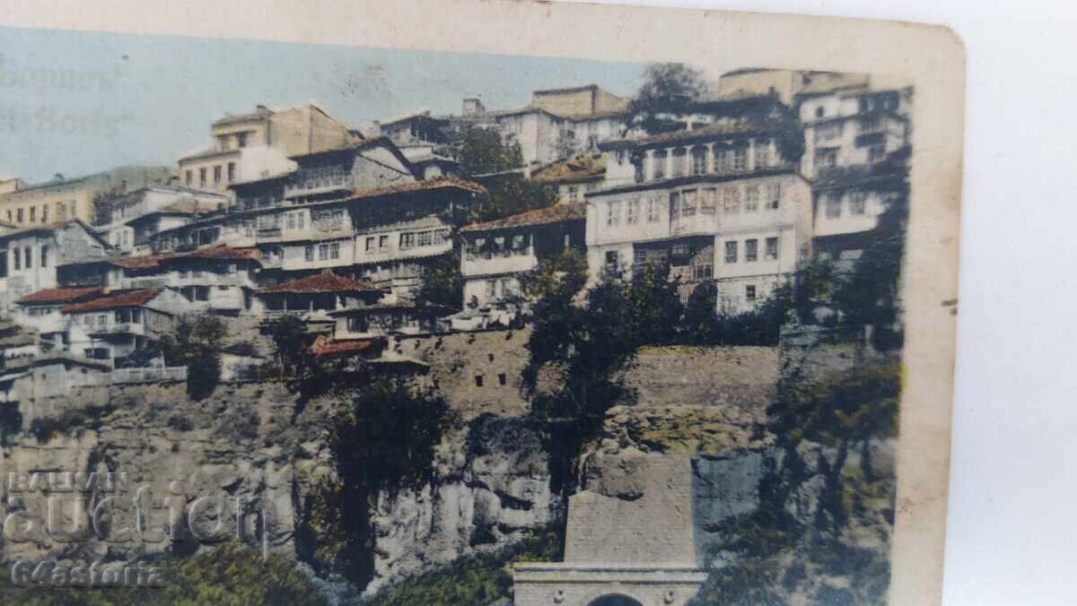 Аукцион Картичка,цветна,велико търново Аукцион Картичка,цветна,велико търново