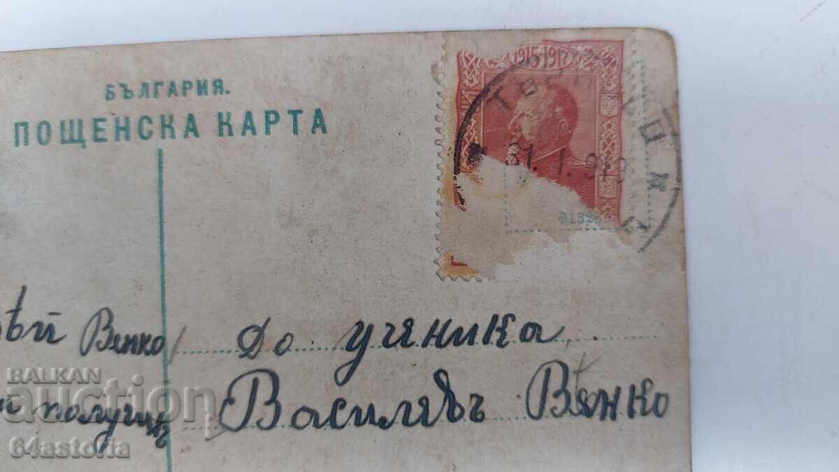 Картичка,цветна,велико търново - 6 Картичка,цветна,велико търново - 6