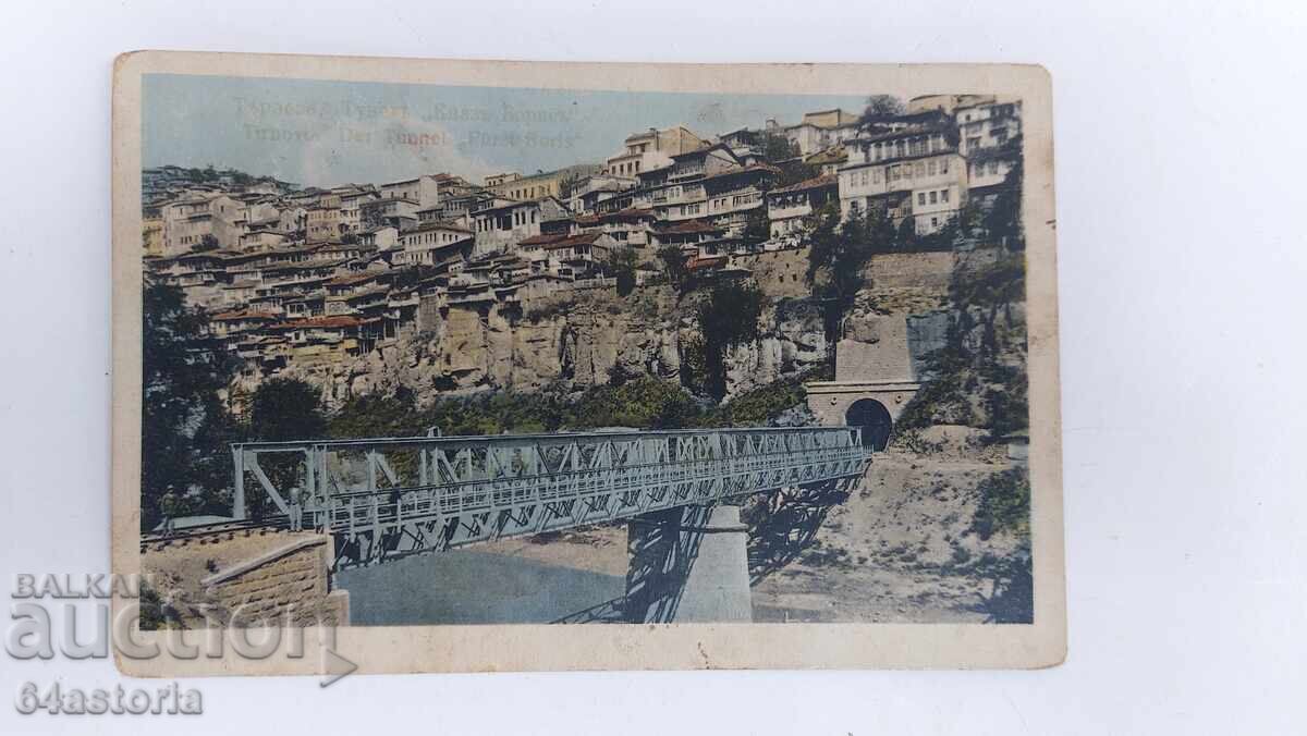 Картичка,цветна,велико търново Картичка,цветна,велико търново