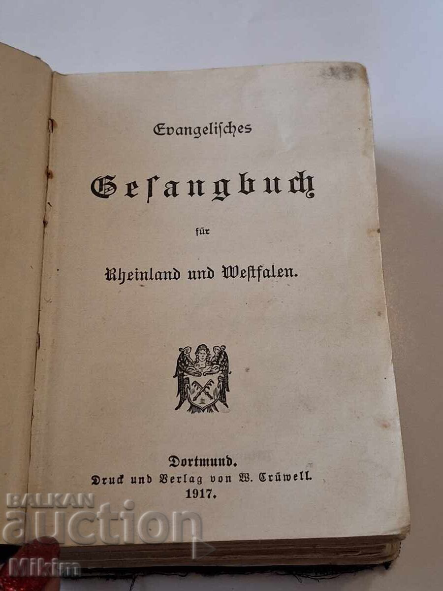 Δημοπρασία Παλιό γερμανικό βιβλίο 1917