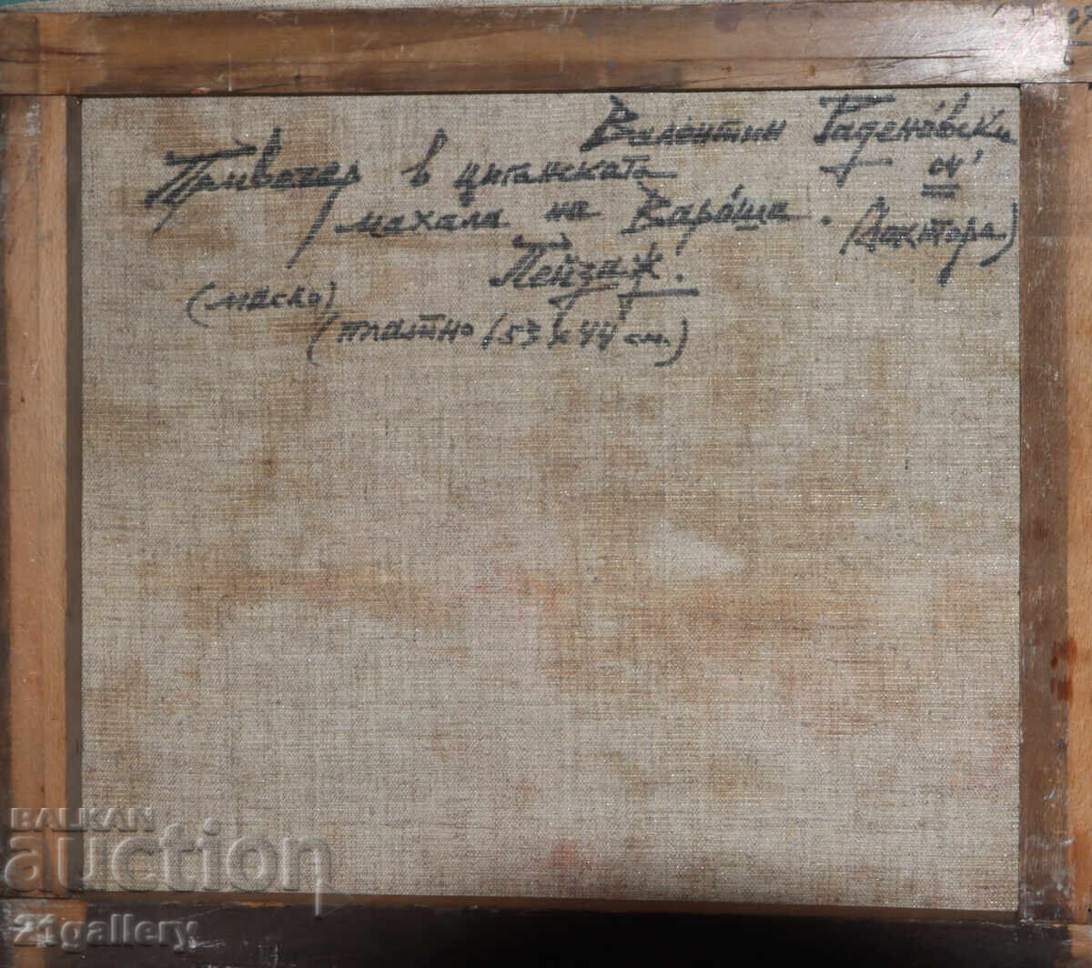 Valentin Radenovski Oil Painting Landscape with Houses - 7 Valentin Radenovski Oil Painting Landscape with Houses - 7