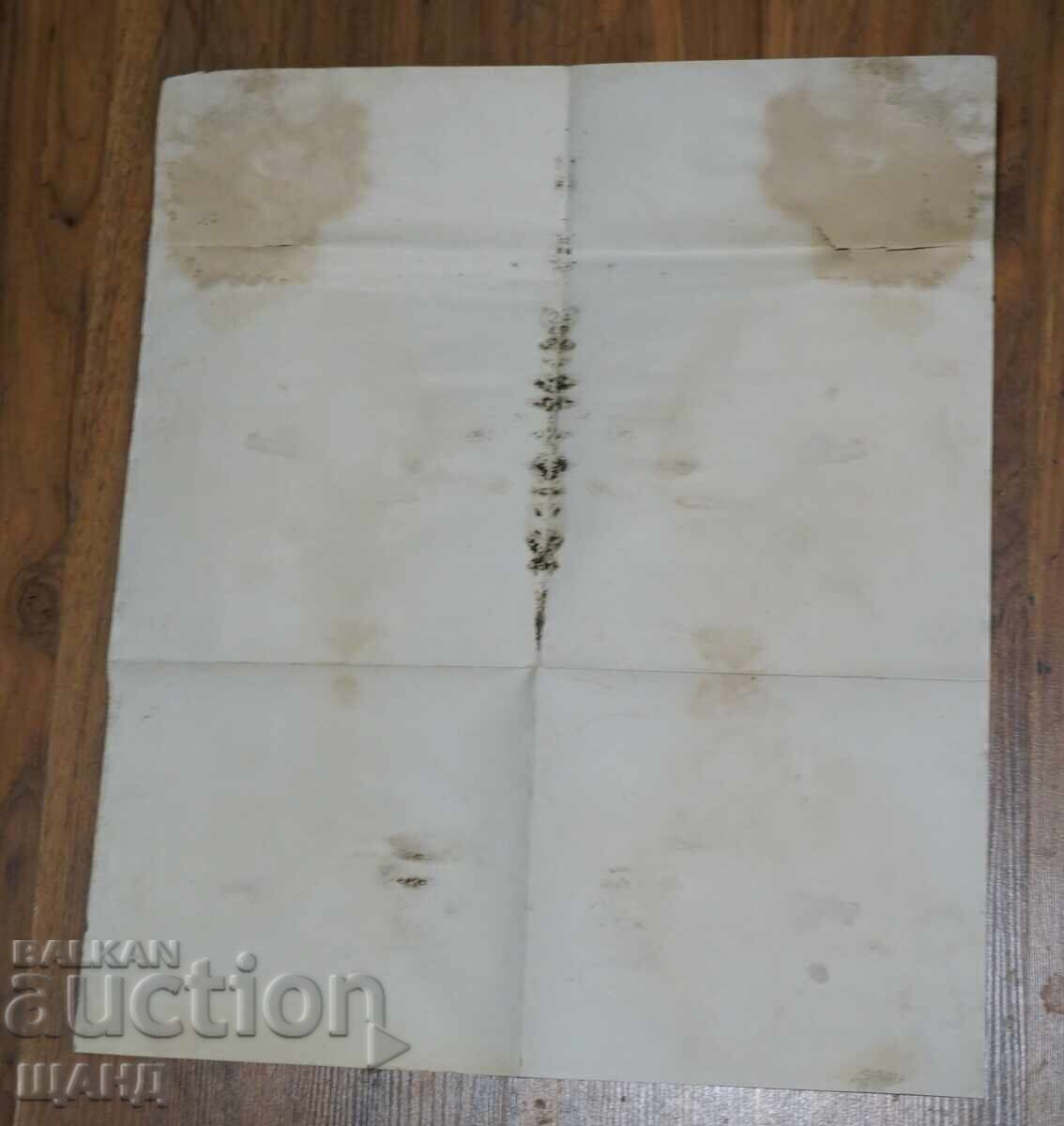 Delivery of Military Map The Attack of the Serbian Army at Alinci, 1915