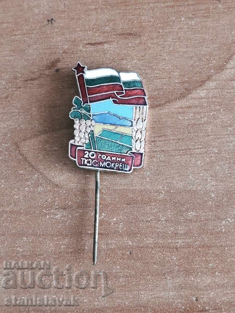 Rare badge 20 years TKZS Mokresh Rare badge 20 years TKZS Mokresh