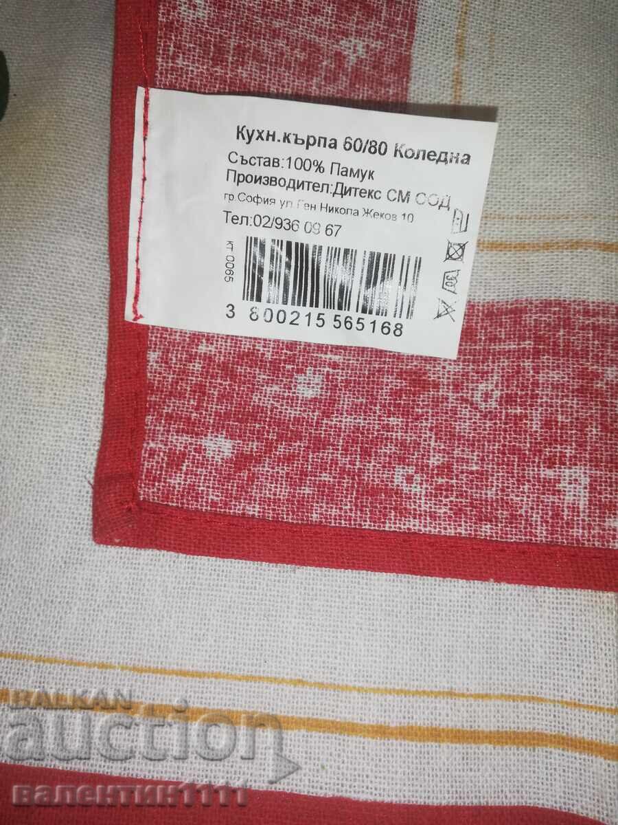 Prosop de Crăciun - 5