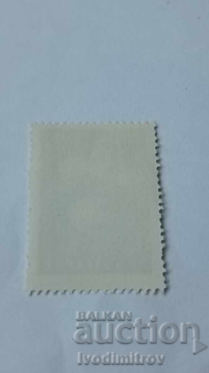 Mărci poștale RPR Ceapă cu preț € 0.08 | 0.16 BGN