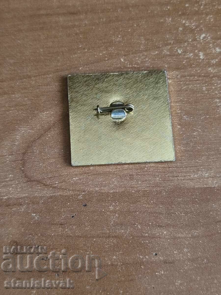 Значка Благоевградска партийна организация с цена € 2.05 | 4.01 лв.