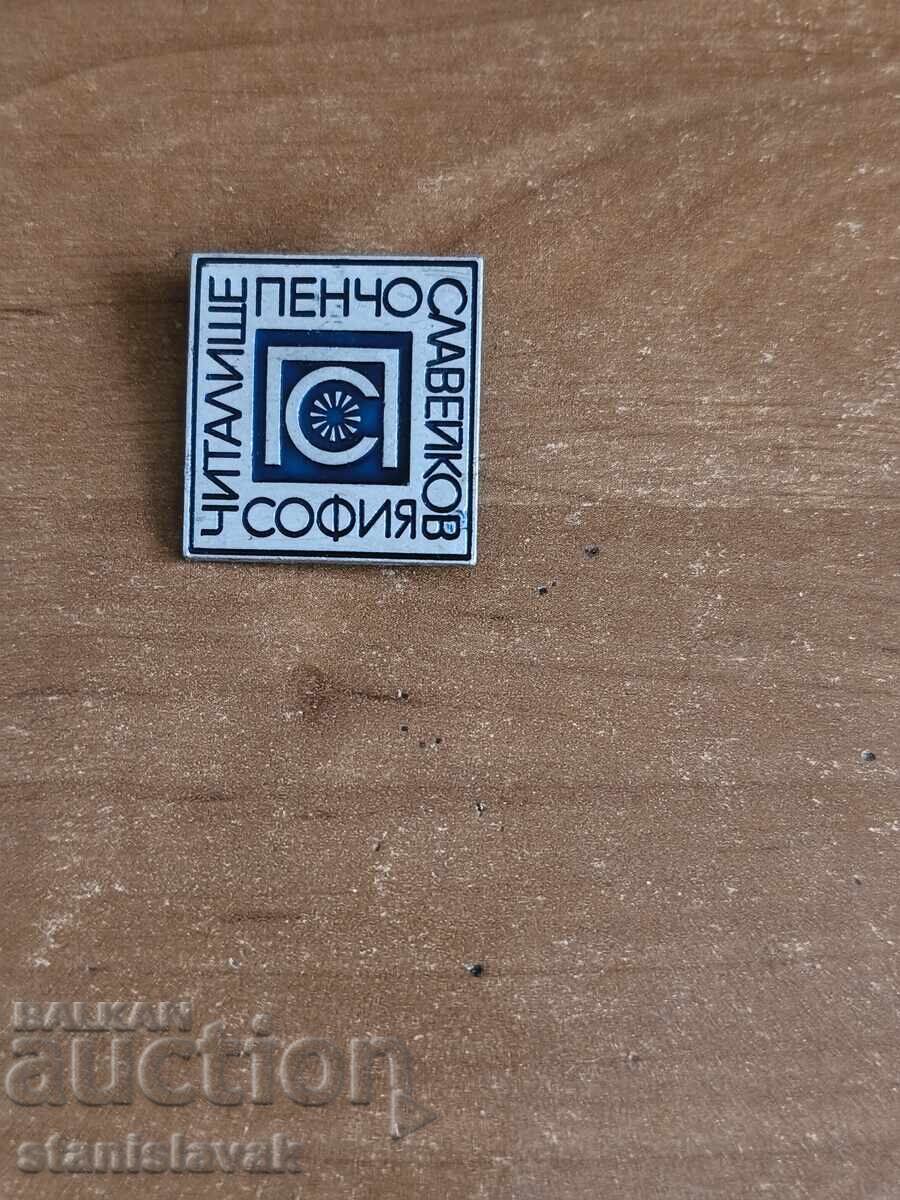 Значка НЧ "Пенчо Славейков"София Значка НЧ "Пенчо Славейков"София