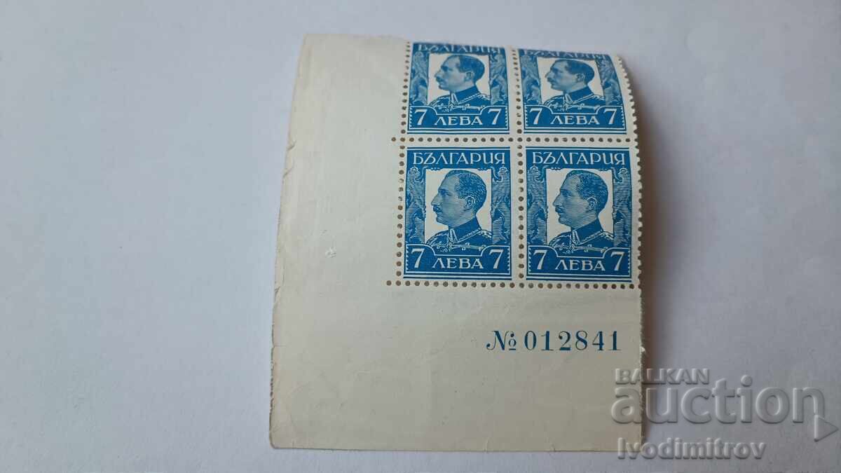 Timbre poștale Regatul Bulgariei Țarul Boris al III-lea 7 leva