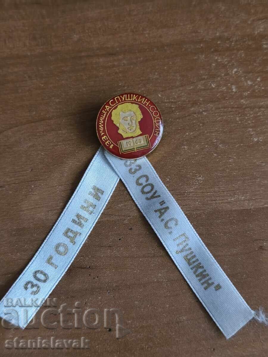 Σηματάκι 133 σχολείο "Α.Σ. Πούσκιν" Σόφια Σηματάκι 133 σχολείο "Α.Σ. Πούσκιν" Σόφια