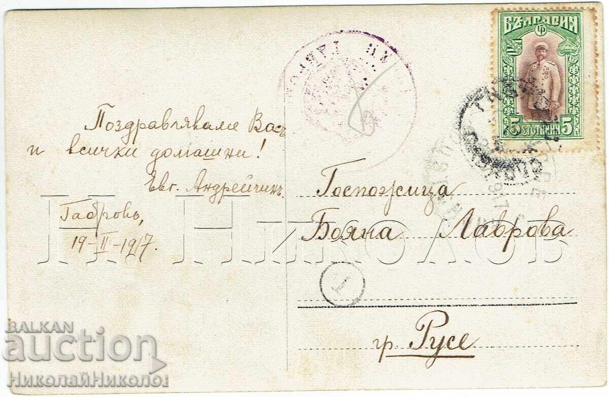 1917 FOTOGRAFIE VECHE GABROVO E. ANDREICHIN CĂTRE RUSE CENZURA E718 cu preț € 15.00 | 29.34 BGN