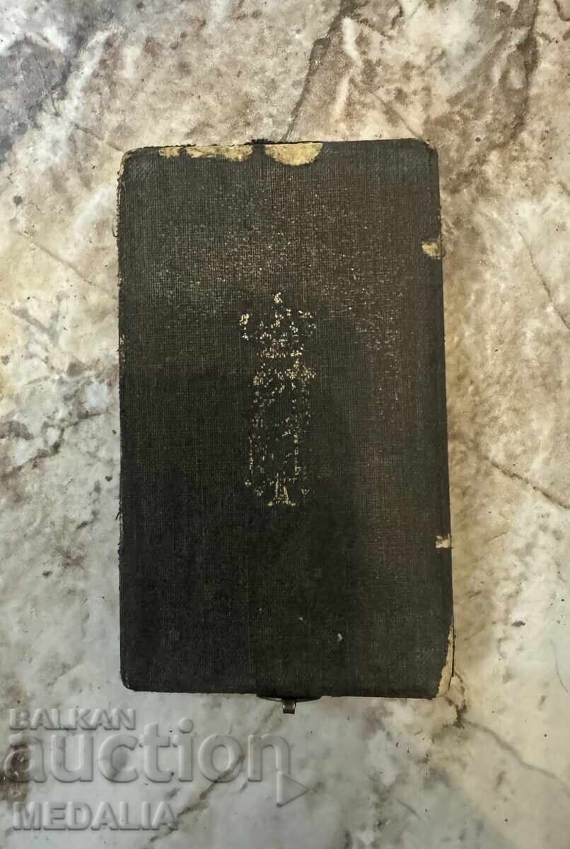 Royal Box for the Order "For Bravery" - III/IV Class