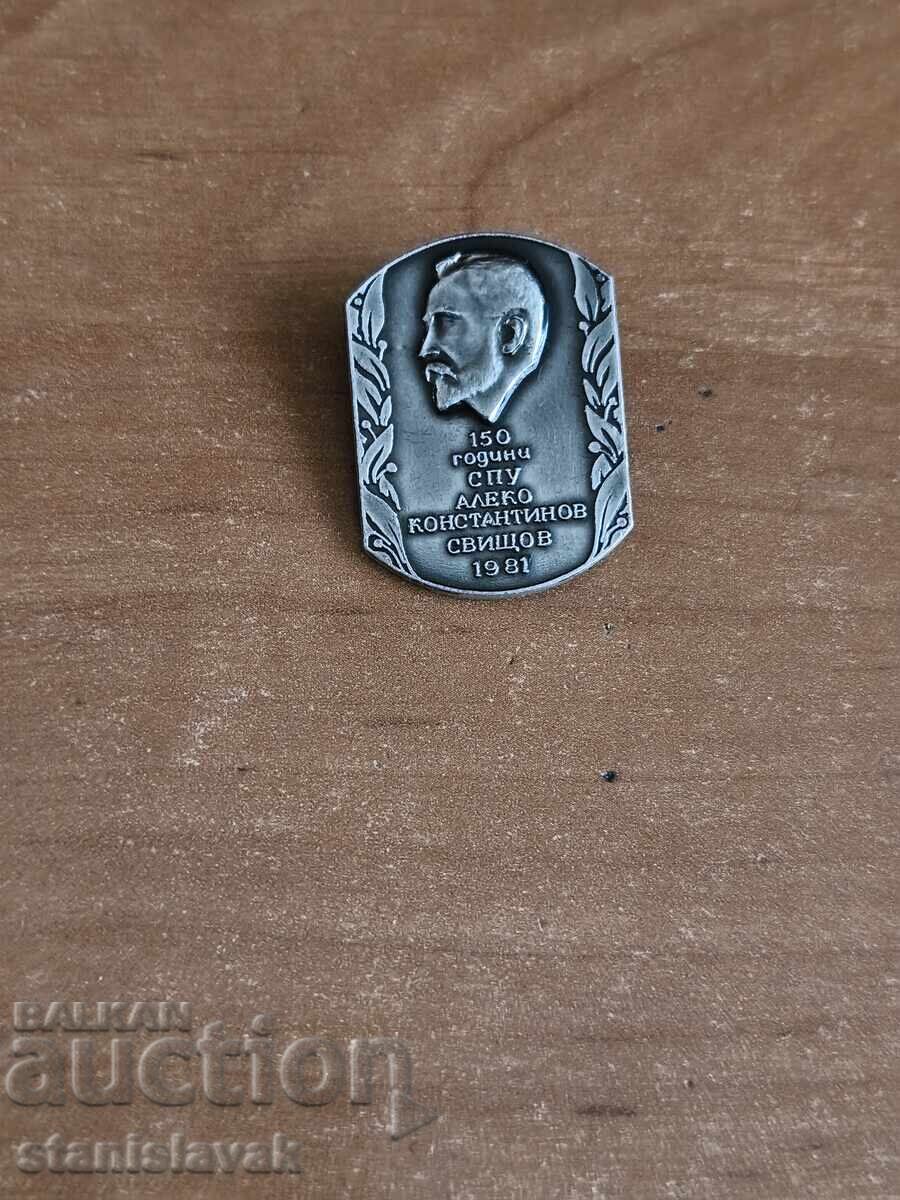 Значка СПУ "Алеко Константинов"Свищов Значка СПУ "Алеко Константинов"Свищов