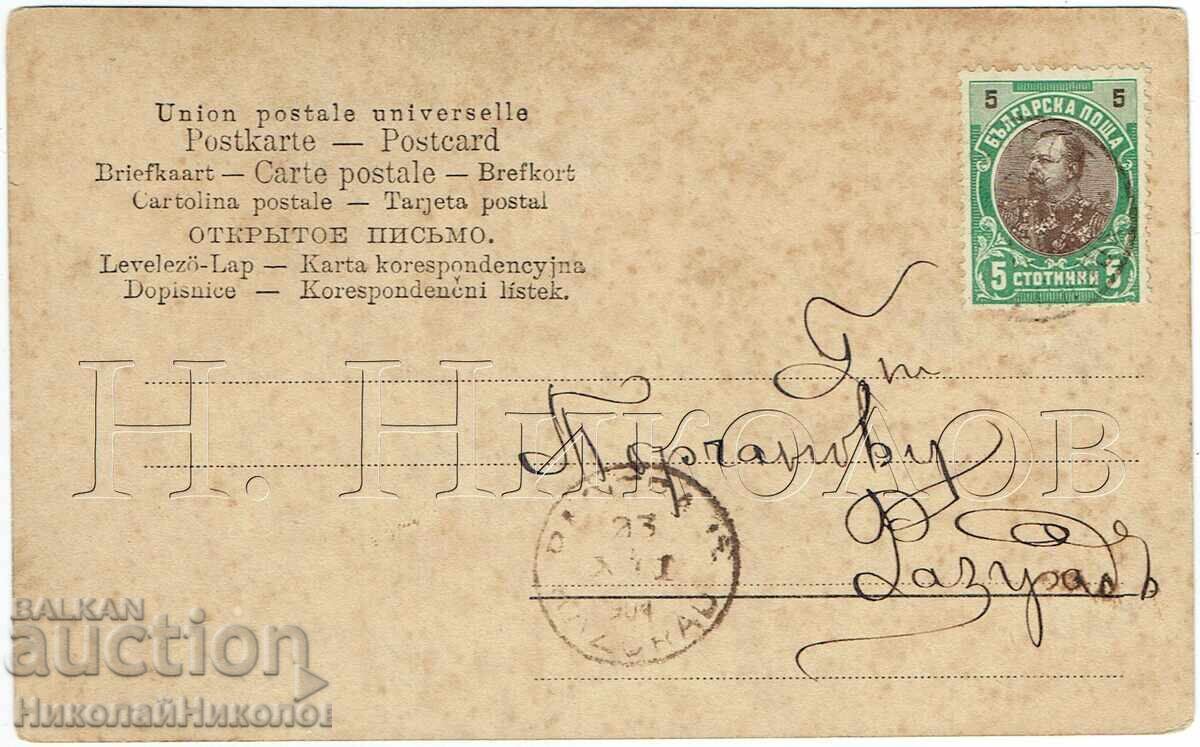 1904 CĂRȚICĂ VECHE SARASATE CĂTRE BOGDAN TORCIANOV RAZGRAD E720 cu preț € 10.00 | 19.56 BGN