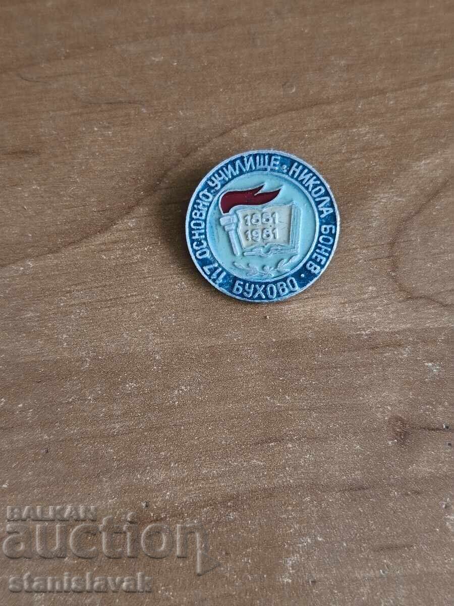 Значка 117-то ОУ"Никола Бонев"Бухово